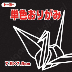 Origami Papier Zwart 7,5 x 7,5 cm