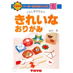 Boek Mooie Origami (Japans)