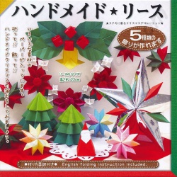 Origami Kerstdecoraties Set