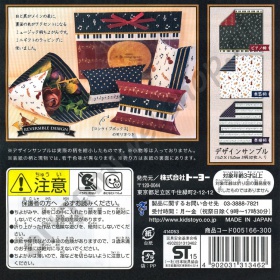 Origami Muziek 15 x 15 cm