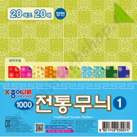 Origami Traditionele Koreaanse Patronen 15 x 15 cm